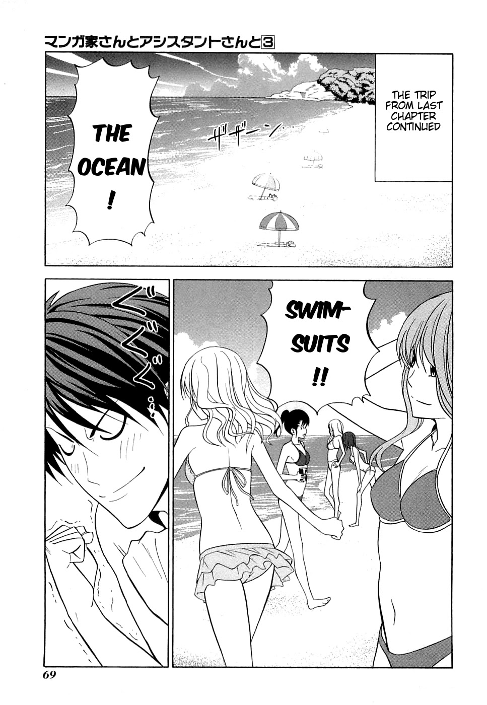 Mangaka-san to Assistant-san to Chapter 31 page 1 - Chapter 31