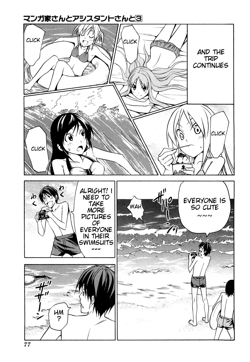 Mangaka-san to Assistant-san to Chapter 32 page 1 - Chapter 32