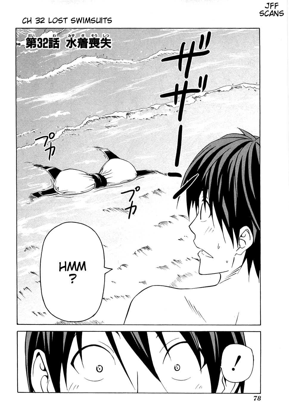 Mangaka-san to Assistant-san to Chapter 32 page 2 - Chapter 32