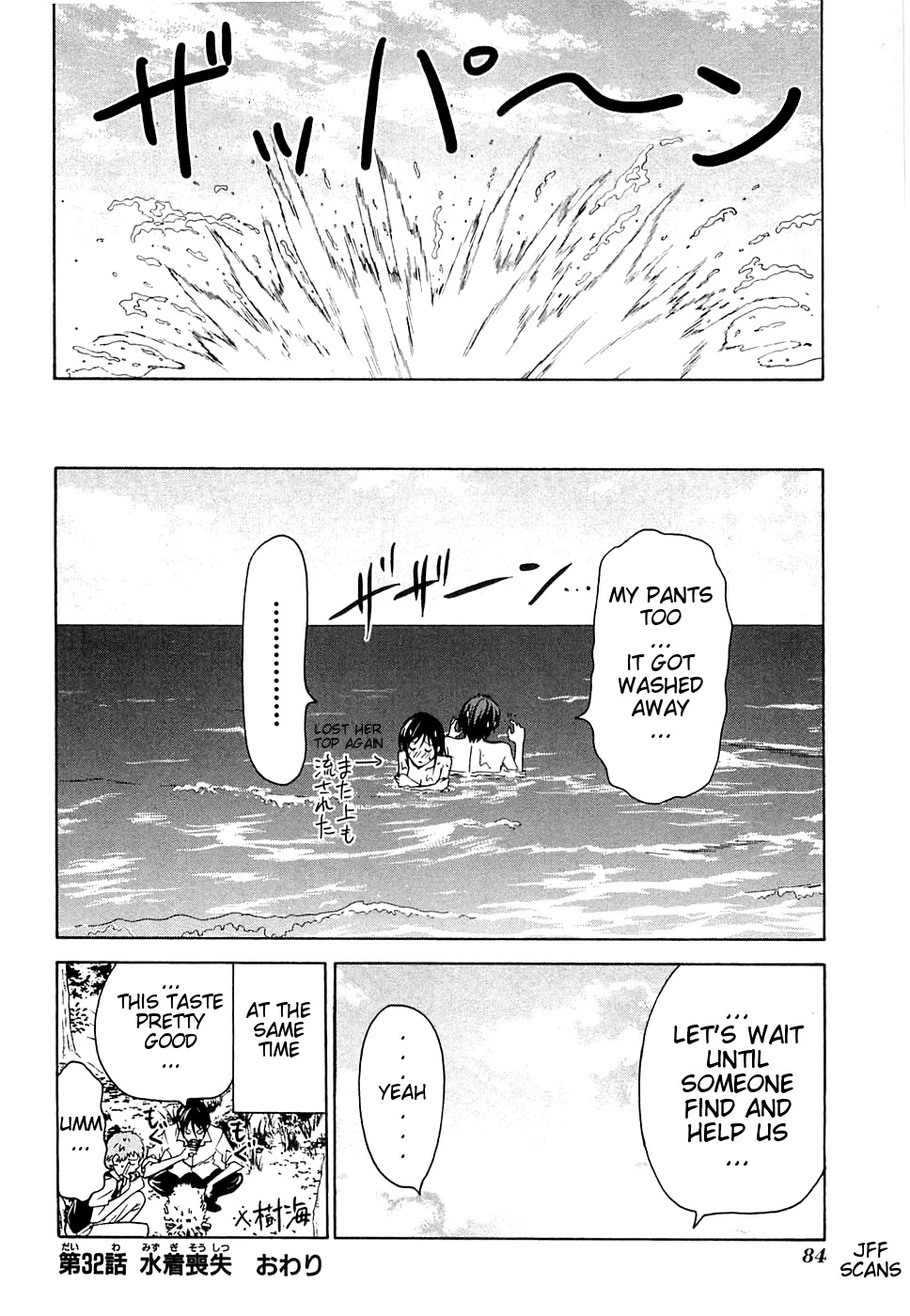 Mangaka-san to Assistant-san to Chapter 32 page 8 - Chapter 32