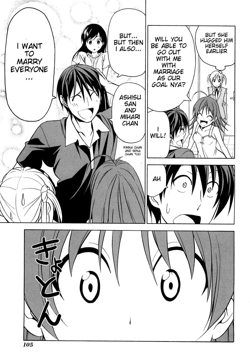 Mangaka-san to Assistant-san to Chapter 34 page 7 - Chapter 34