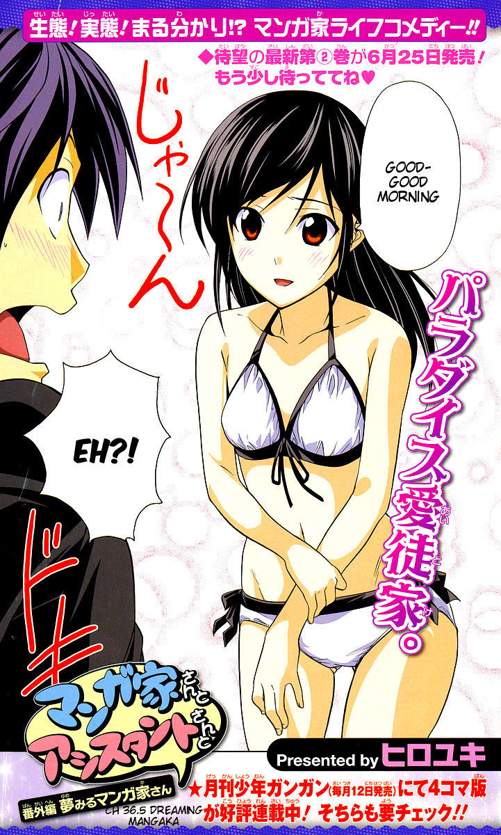 Mangaka-san to Assistant-san to Chapter 36.5 page 2 - Chapter 36.5