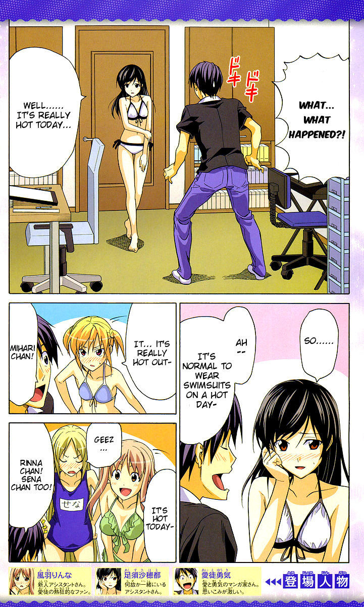 Mangaka-san to Assistant-san to Chapter 36.5 page 3 - Chapter 36.5