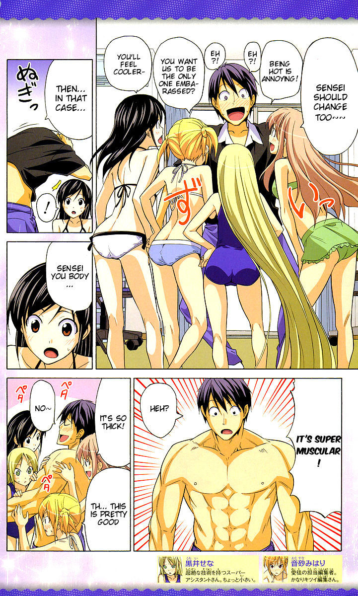 Mangaka-san to Assistant-san to Chapter 36.5 page 4 - Chapter 36.5