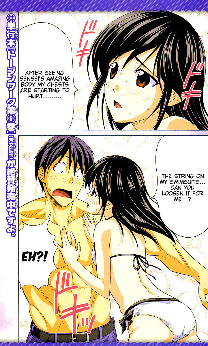 Mangaka-san to Assistant-san to Chapter 36.5 page 5 - Chapter 36.5