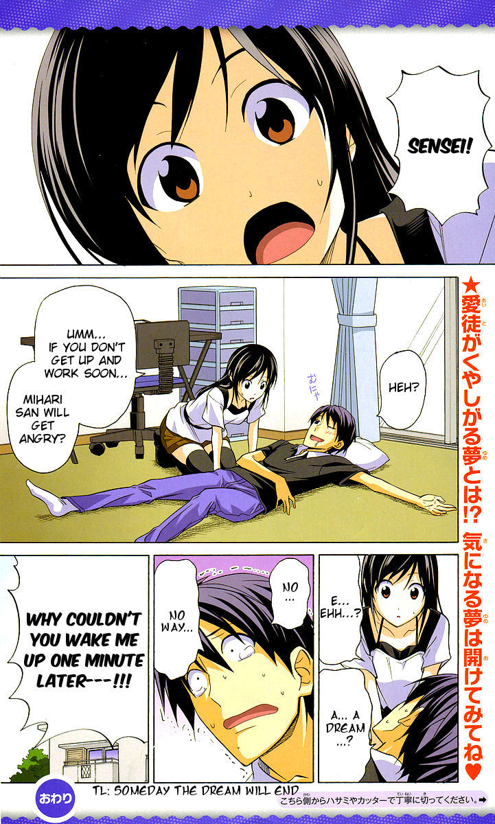 Mangaka-san to Assistant-san to Chapter 36.5 page 8 - Chapter 36.5