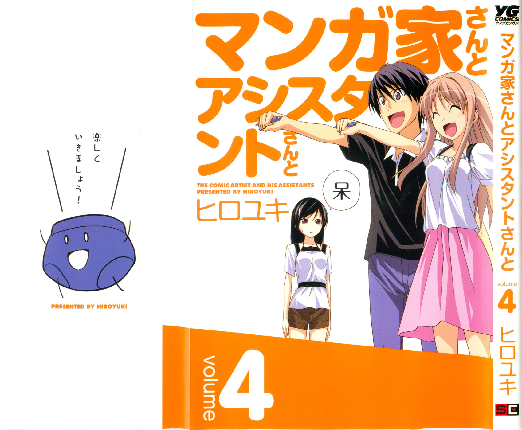 Mangaka-san to Assistant-san to Chapter 37 page 1 - Chapter 37
