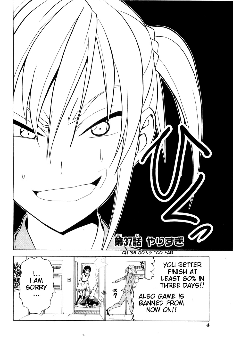 Mangaka-san to Assistant-san to Chapter 37 page 8 - Chapter 37