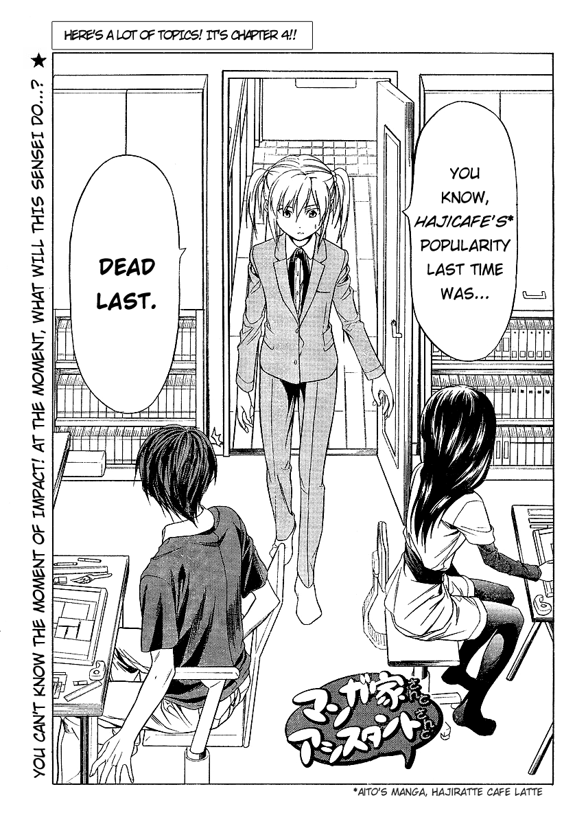 Mangaka-san to Assistant-san to Chapter 4 page 1 - Chapter 4