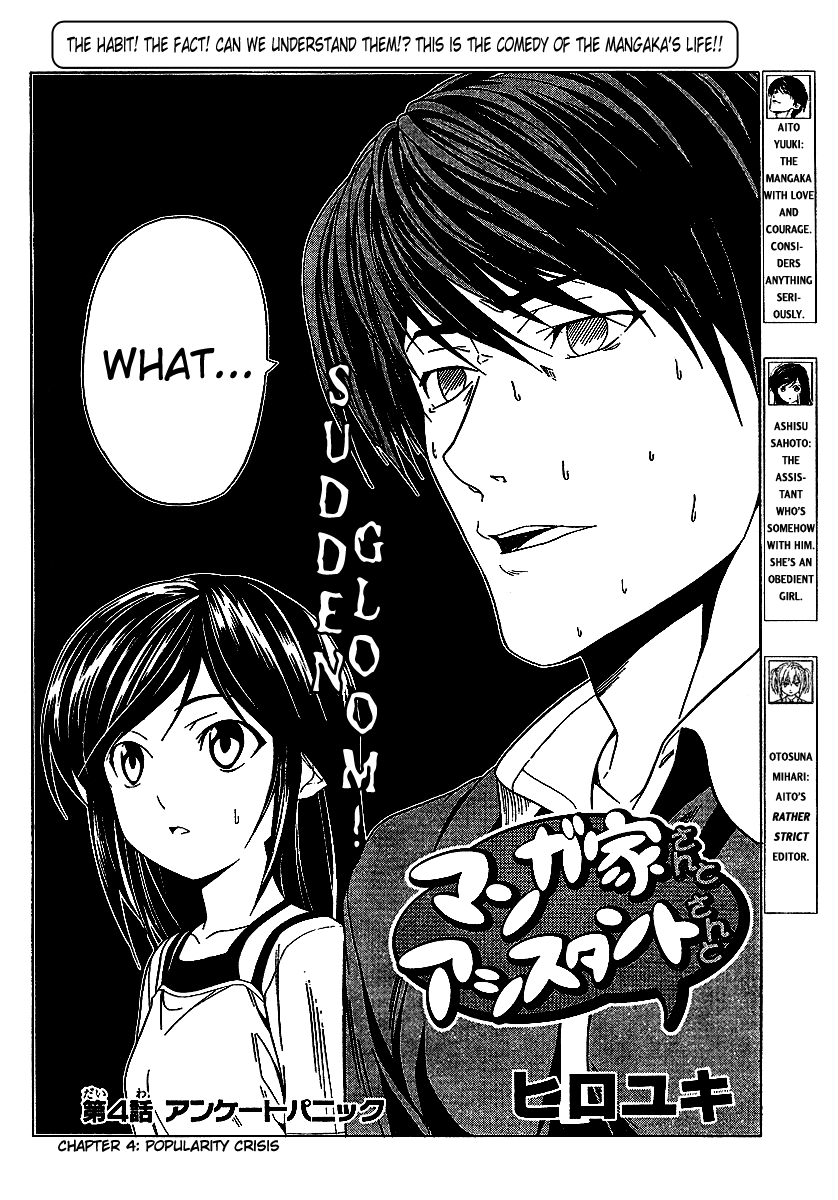 Mangaka-san to Assistant-san to Chapter 4 page 2 - Chapter 4