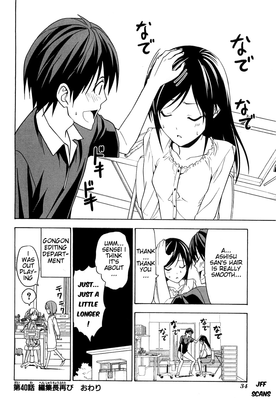 Mangaka-san to Assistant-san to Chapter 40 page 8 - Chapter 40