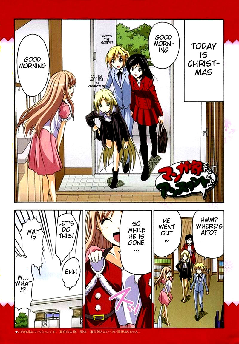 Mangaka-san to Assistant-san to Chapter 43 page 1 - Chapter 43