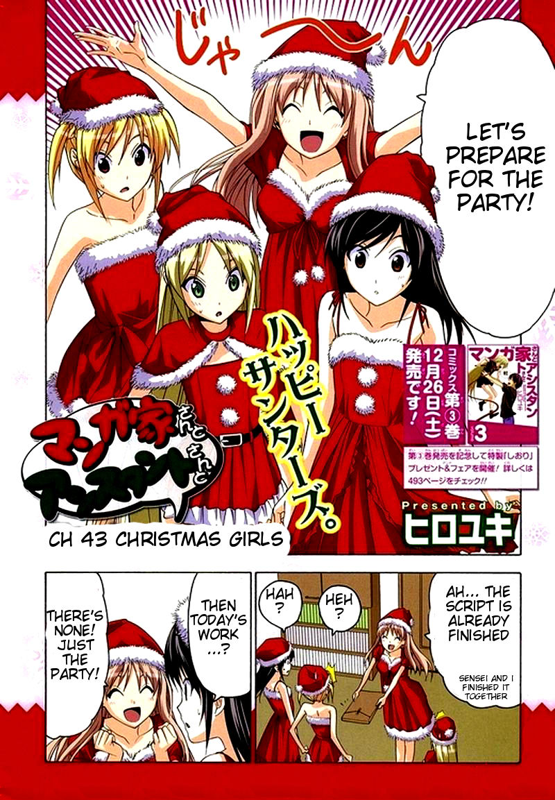 Mangaka-san to Assistant-san to Chapter 43 page 2 - Chapter 43