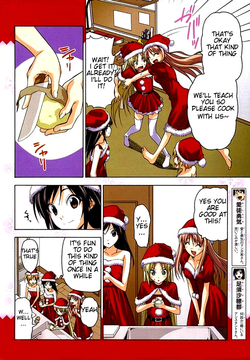 Mangaka-san to Assistant-san to Chapter 43 page 4 - Chapter 43