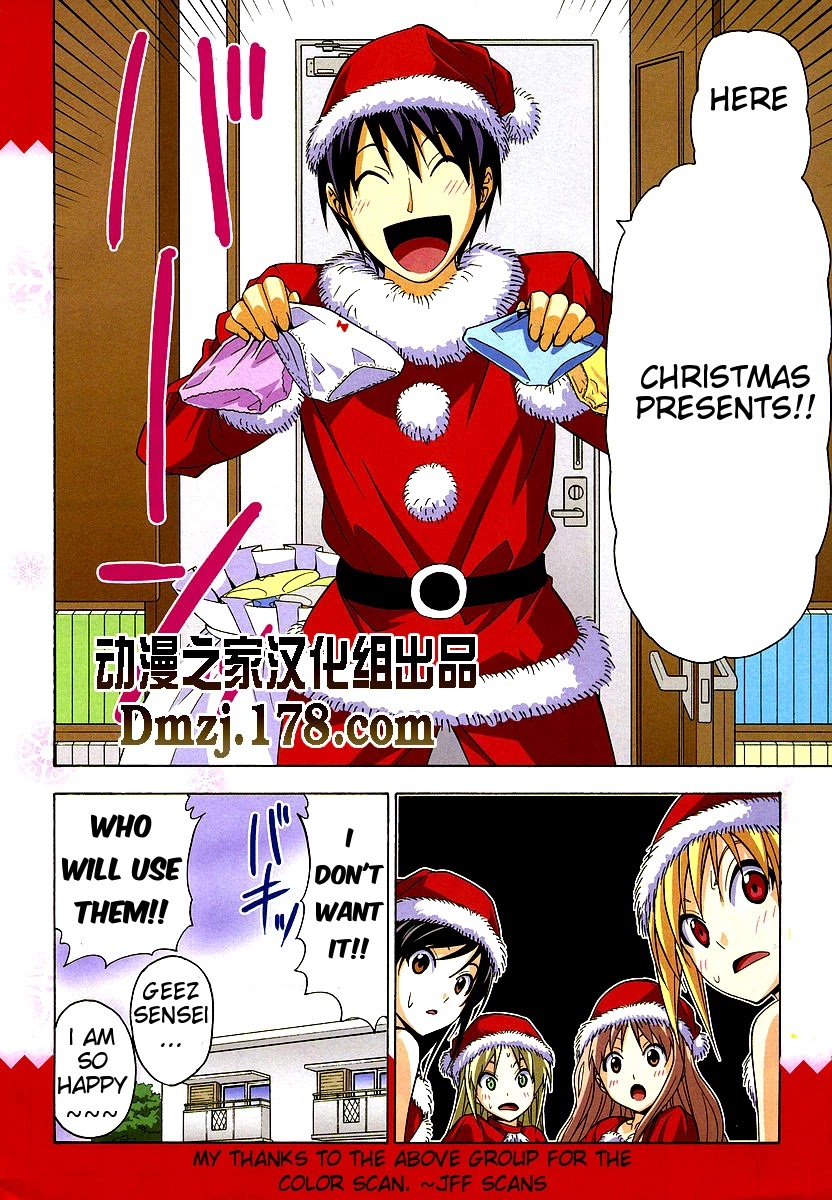 Mangaka-san to Assistant-san to Chapter 43 page 8 - Chapter 43