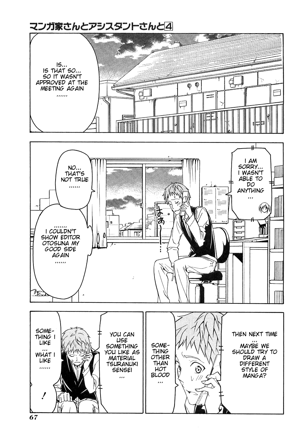 Mangaka-san to Assistant-san to Chapter 44.5 page 1 - Chapter 44.5