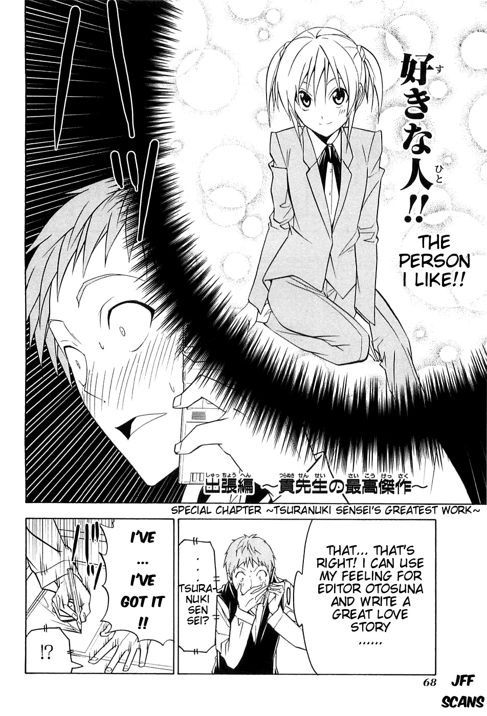 Mangaka-san to Assistant-san to Chapter 44.5 page 2 - Chapter 44.5