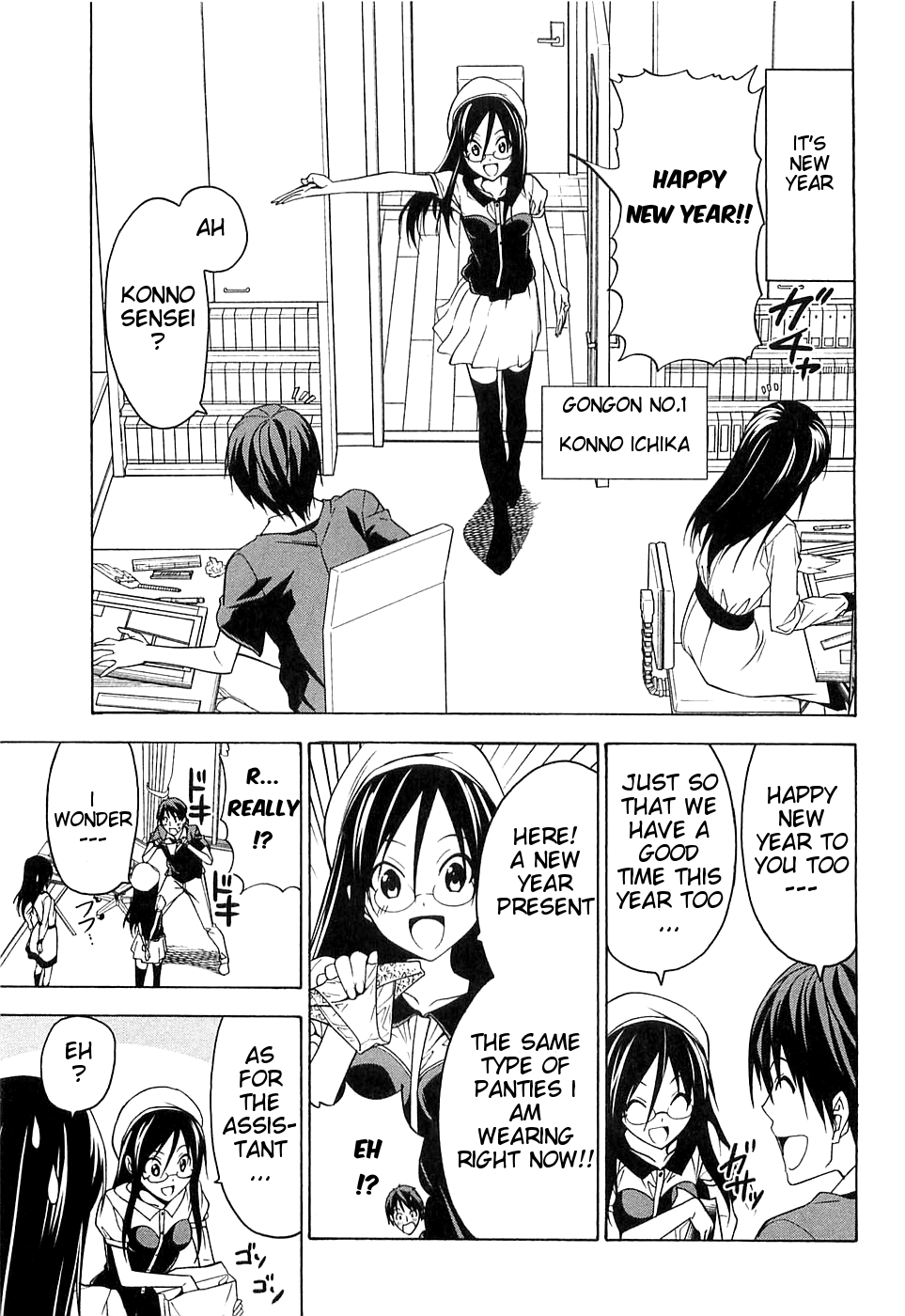 Mangaka-san to Assistant-san to Chapter 44 page 1 - Chapter 44