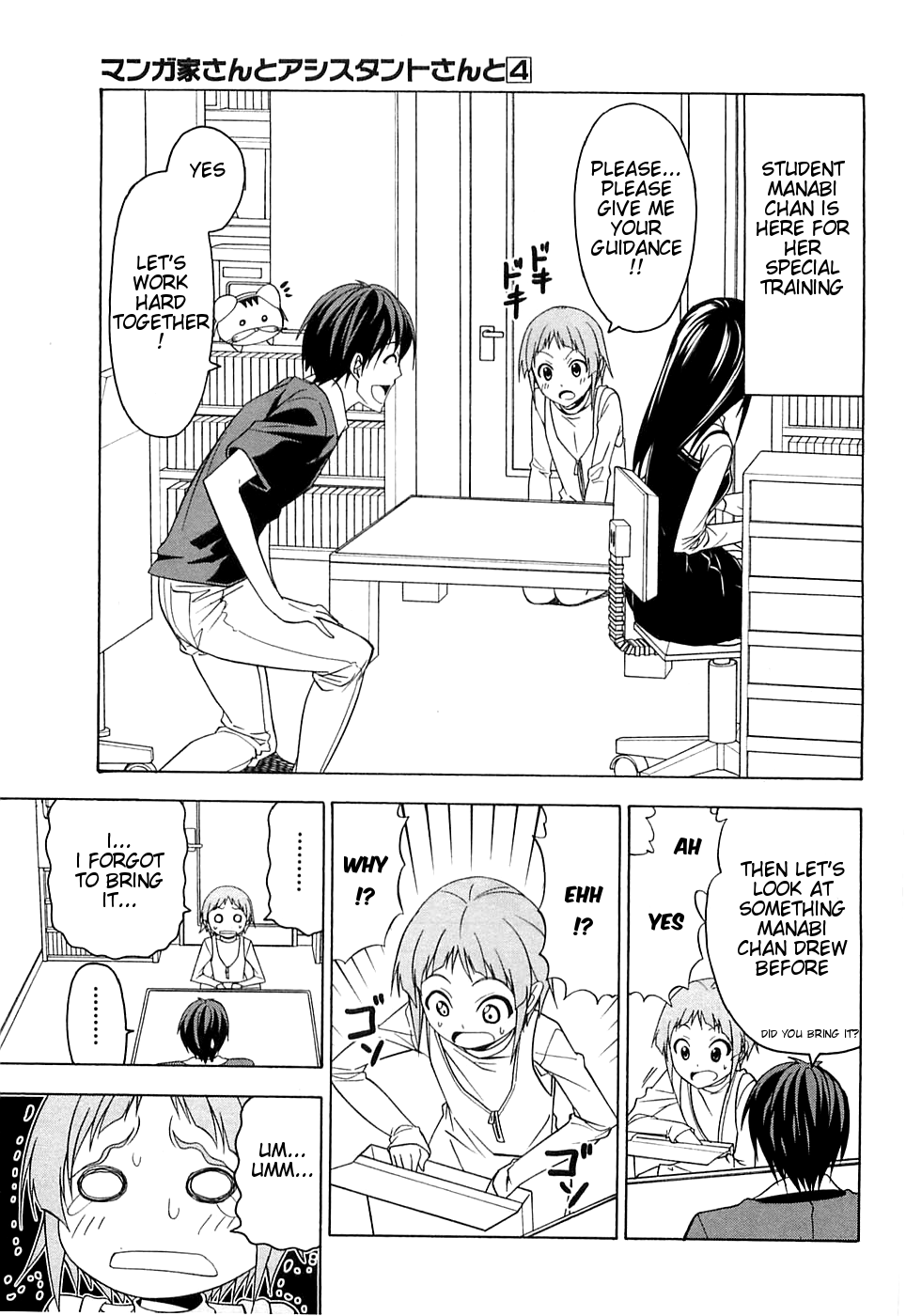 Mangaka-san to Assistant-san to Chapter 45 page 1 - Chapter 45