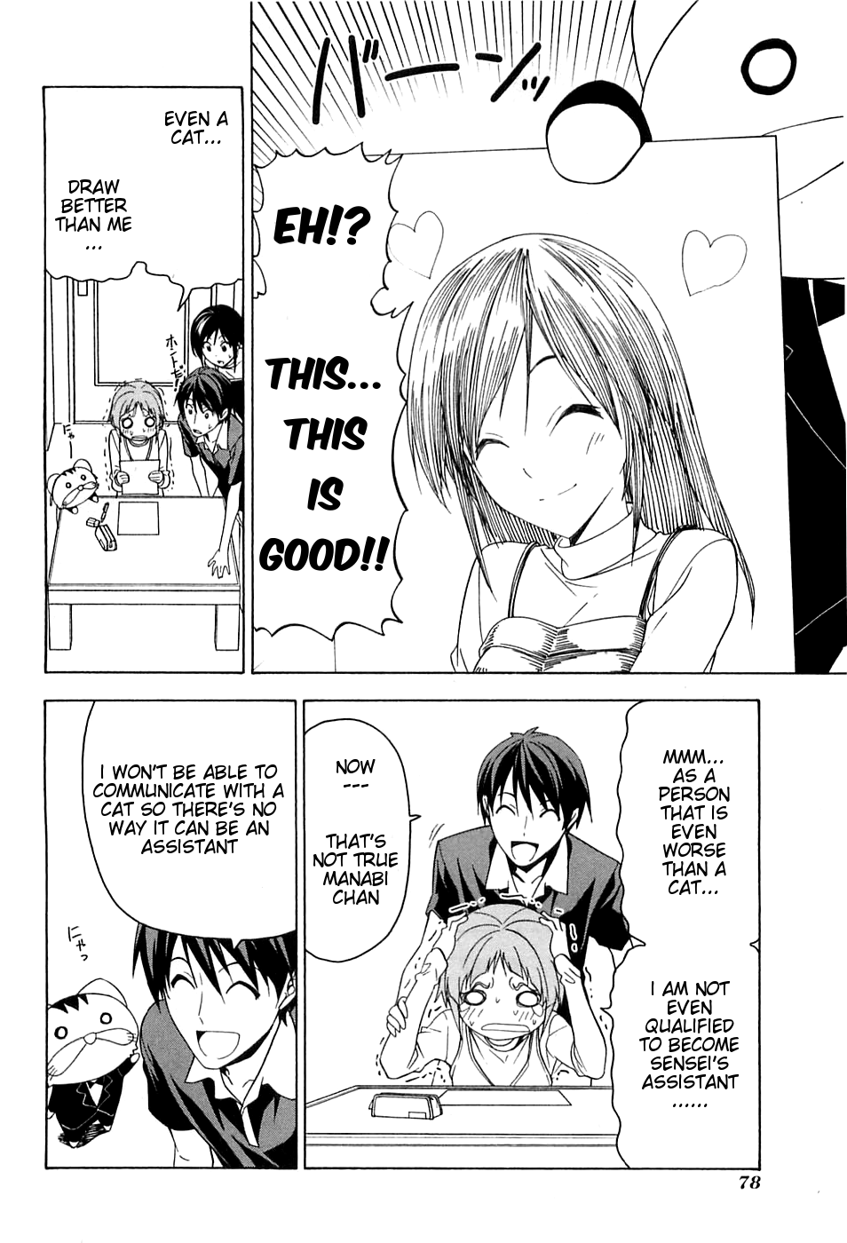 Mangaka-san to Assistant-san to Chapter 45 page 4 - Chapter 45