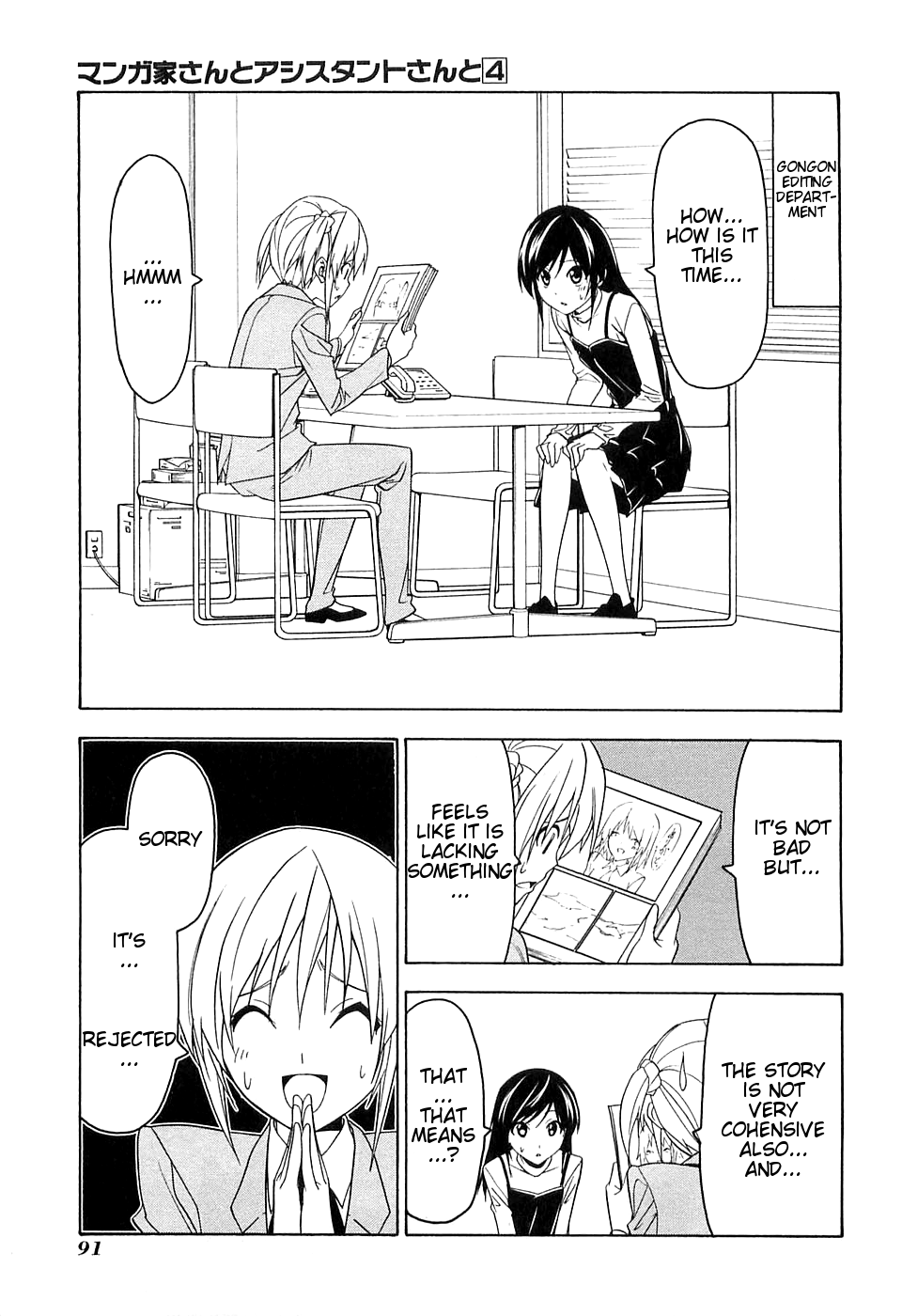 Mangaka-san to Assistant-san to Chapter 47 page 1 - Chapter 47