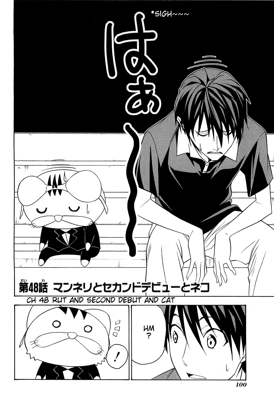 Mangaka-san to Assistant-san to Chapter 48 page 2 - Chapter 48
