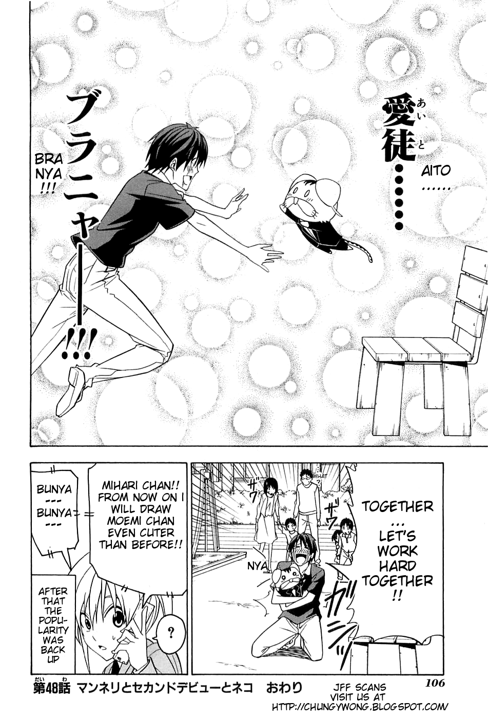 Mangaka-san to Assistant-san to Chapter 48 page 8 - Chapter 48