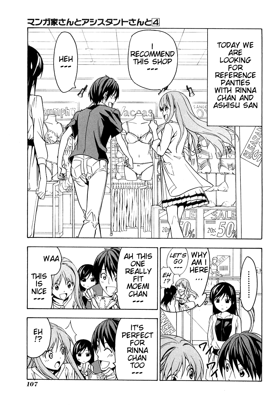 Mangaka-san to Assistant-san to Chapter 49 page 1 - Chapter 49