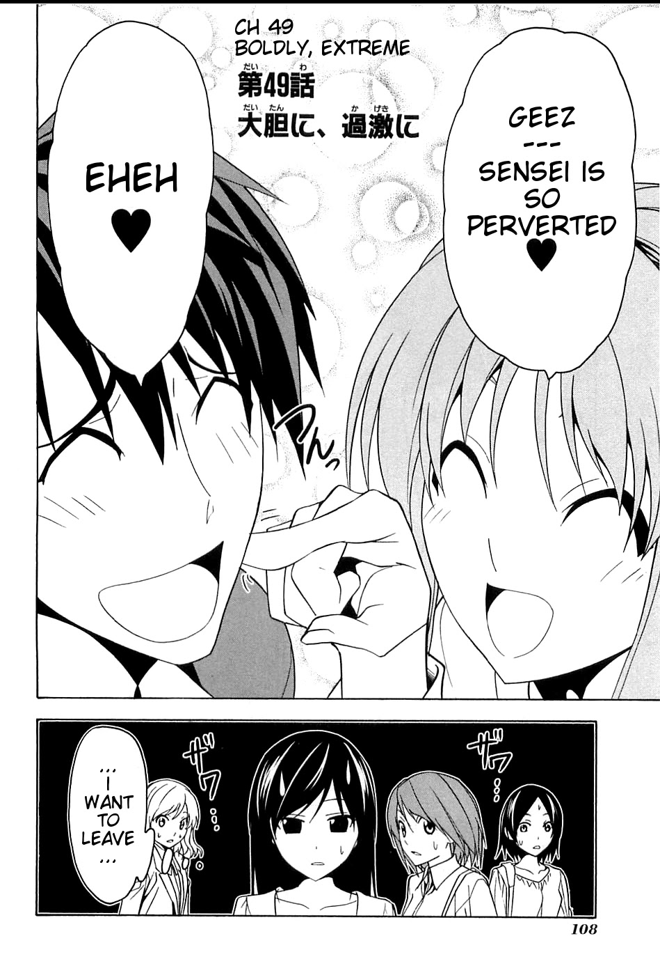 Mangaka-san to Assistant-san to Chapter 49 page 2 - Chapter 49
