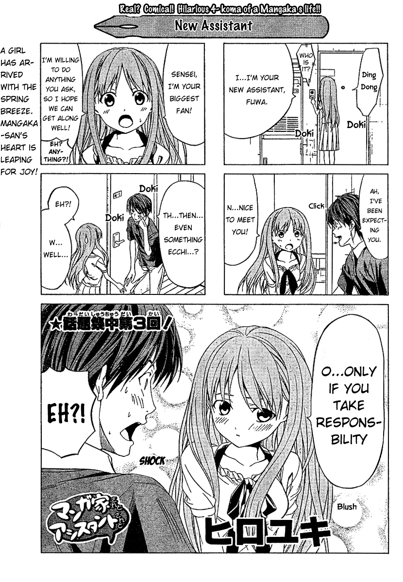 Mangaka-san to Assistant-san to Chapter 5.5 page 1 - Chapter 5.5