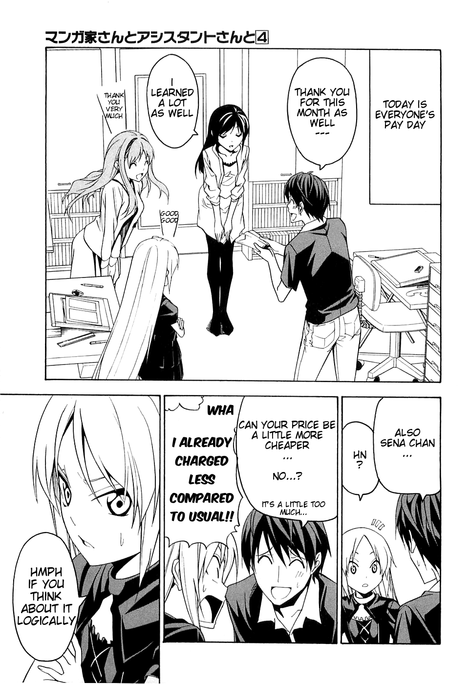 Mangaka-san to Assistant-san to Chapter 51 page 1 - Chapter 51