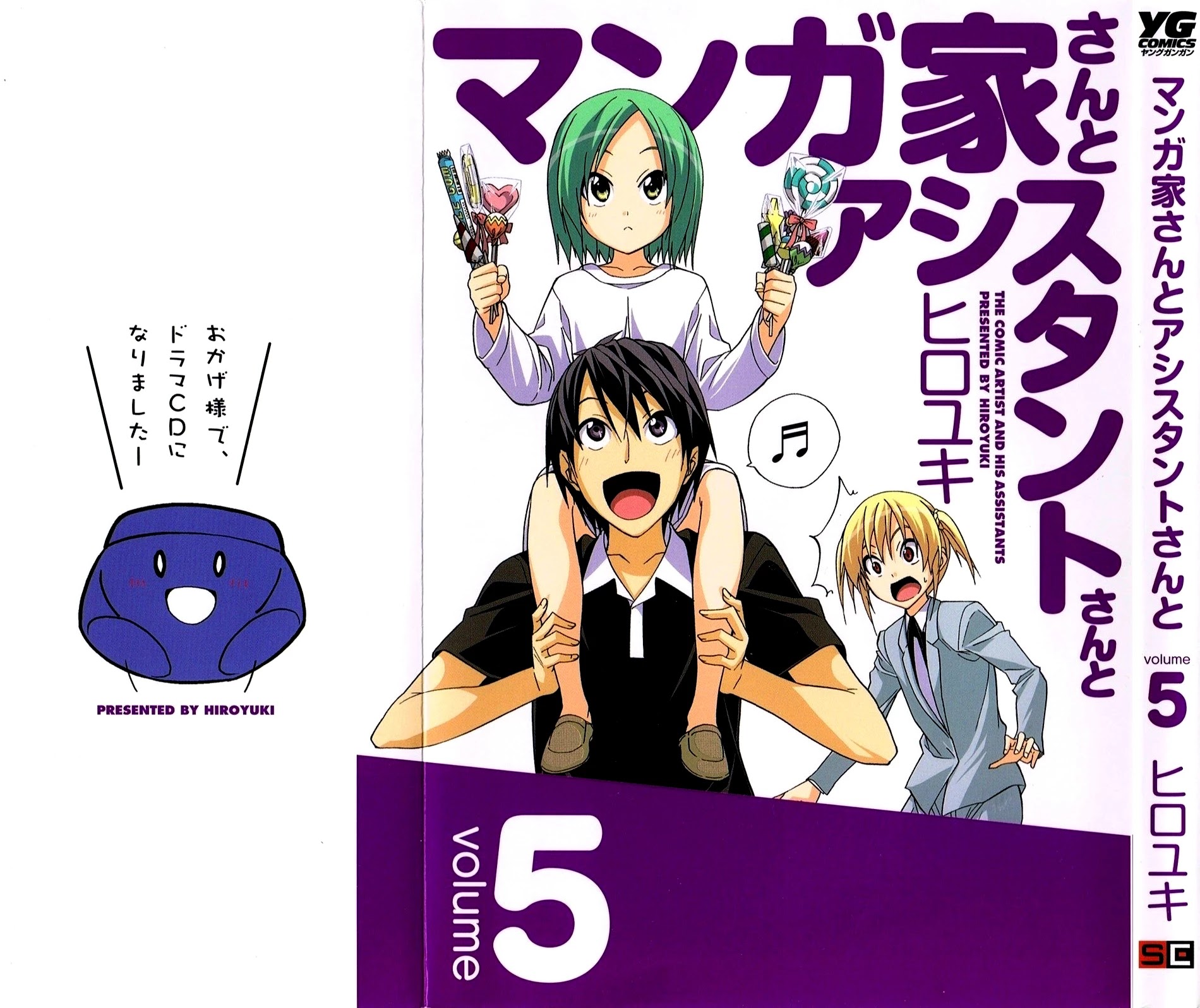 Mangaka-san to Assistant-san to Chapter 53 page 1 - Chapter 53