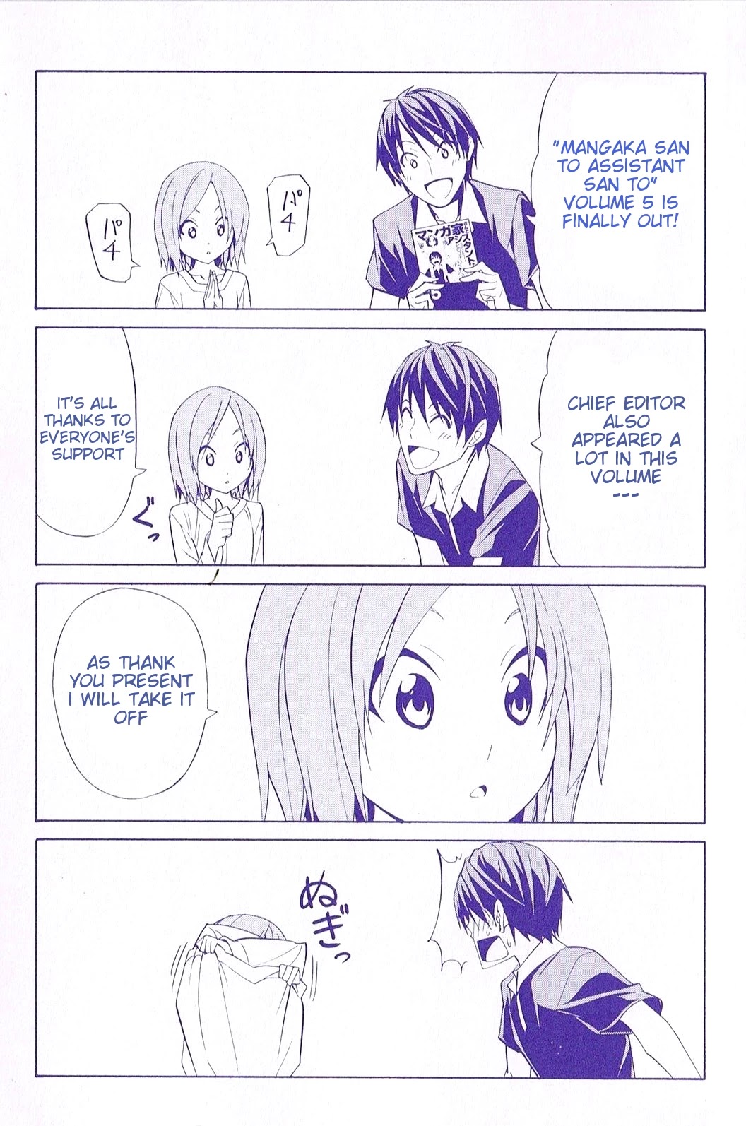 Mangaka-san to Assistant-san to Chapter 53 page 3 - Chapter 53