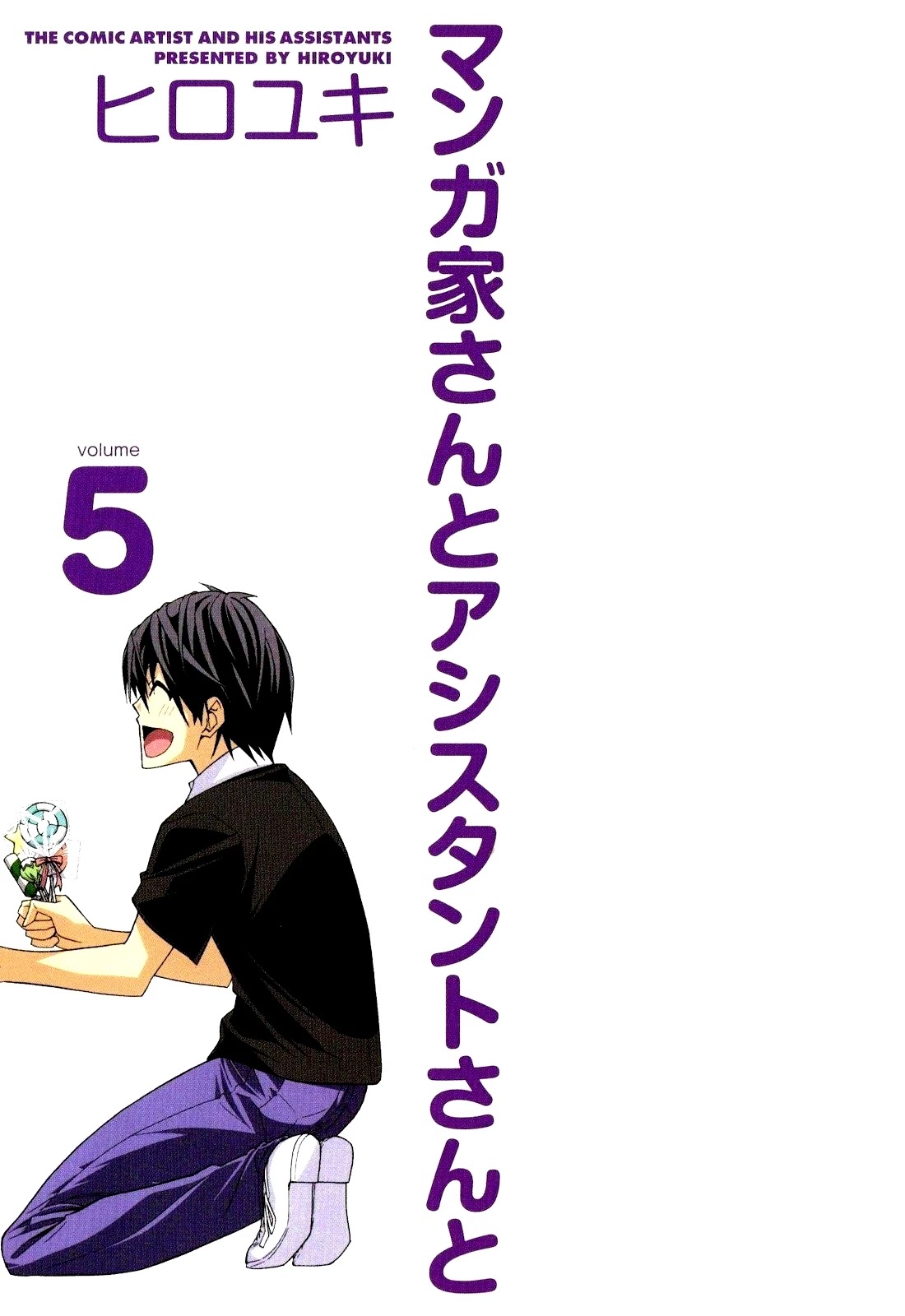 Mangaka-san to Assistant-san to Chapter 53 page 5 - Chapter 53