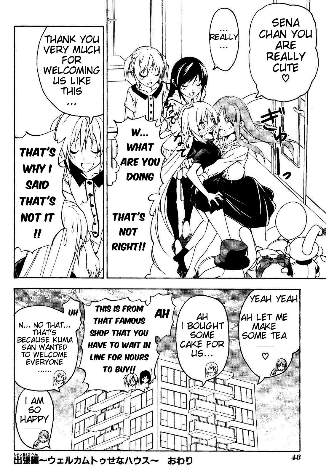 Mangaka-san to Assistant-san to Chapter 56.5 page 14 - Chapter 56.5