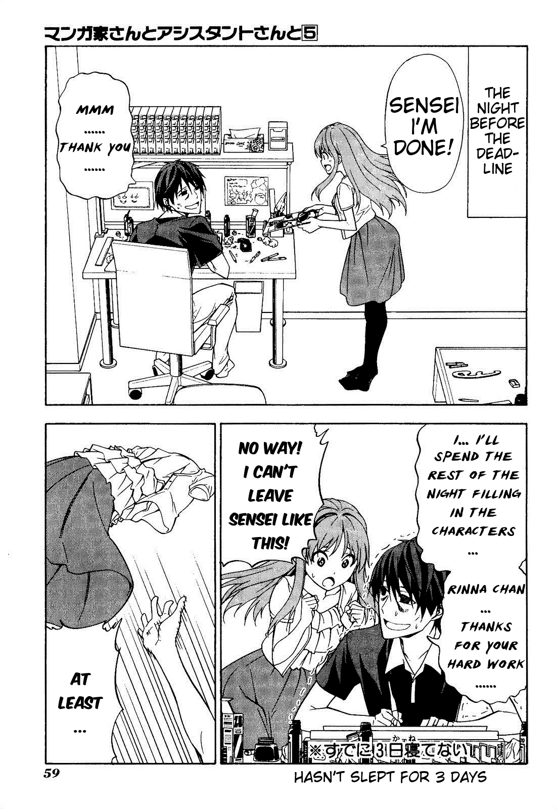 Mangaka-san to Assistant-san to Chapter 58 page 1 - Chapter 58