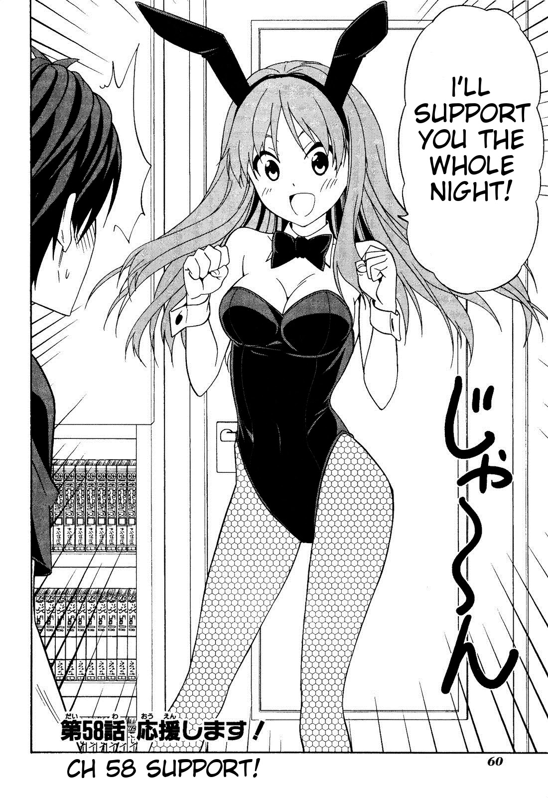 Mangaka-san to Assistant-san to Chapter 58 page 2 - Chapter 58