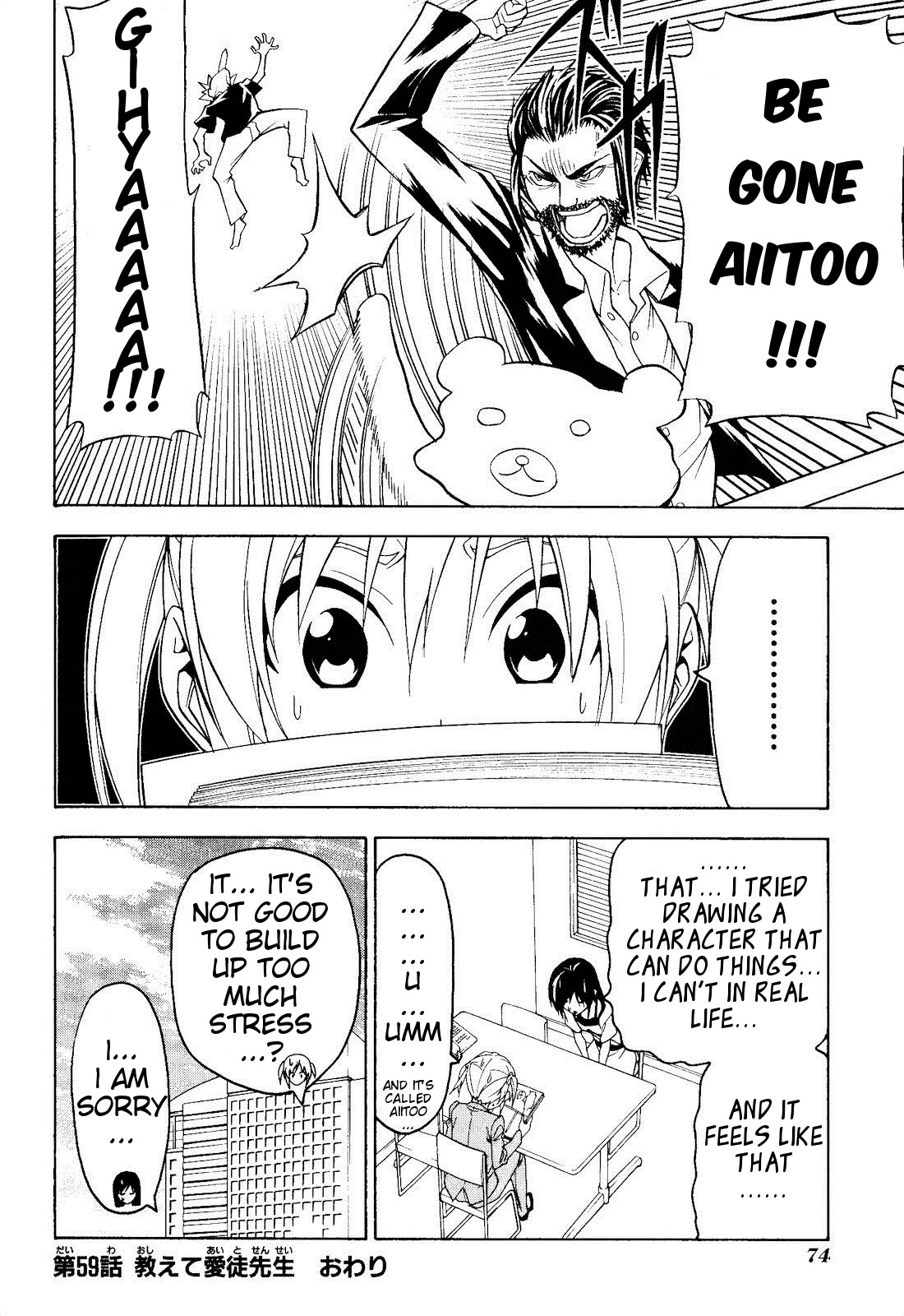 Mangaka-san to Assistant-san to Chapter 59 page 8 - Chapter 59