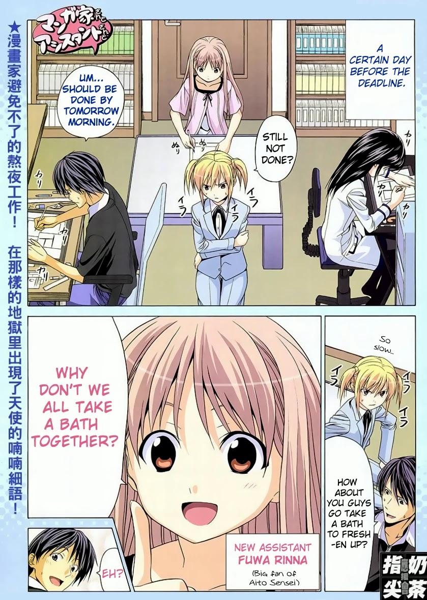 Mangaka-san to Assistant-san to Chapter 6 page 1 - Chapter 6