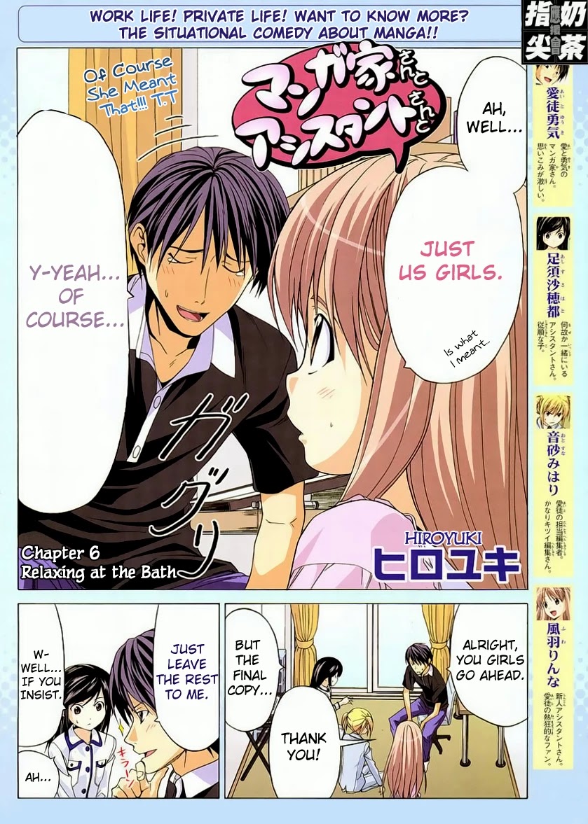 Mangaka-san to Assistant-san to Chapter 6 page 2 - Chapter 6