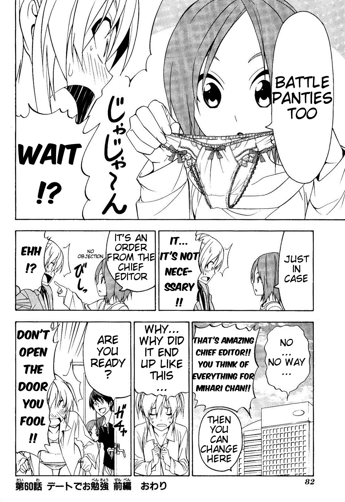 Mangaka-san to Assistant-san to Chapter 60 page 8 - Chapter 60