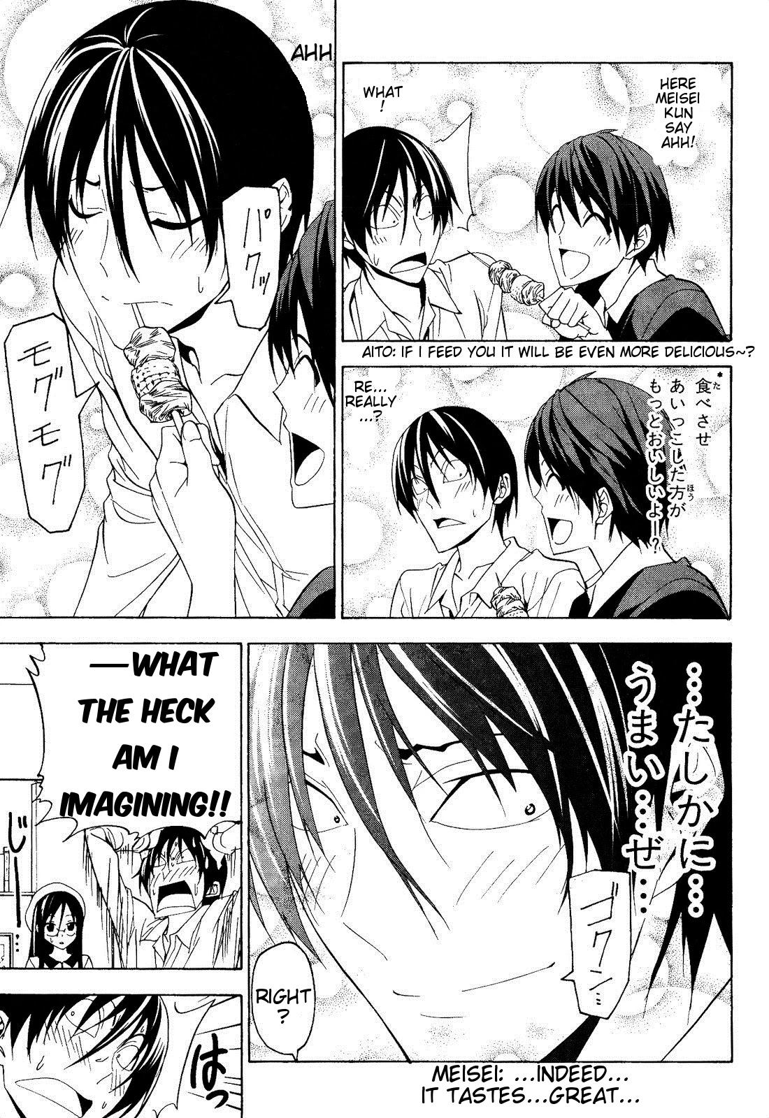 Mangaka-san to Assistant-san to Chapter 62 page 7 - Chapter 62