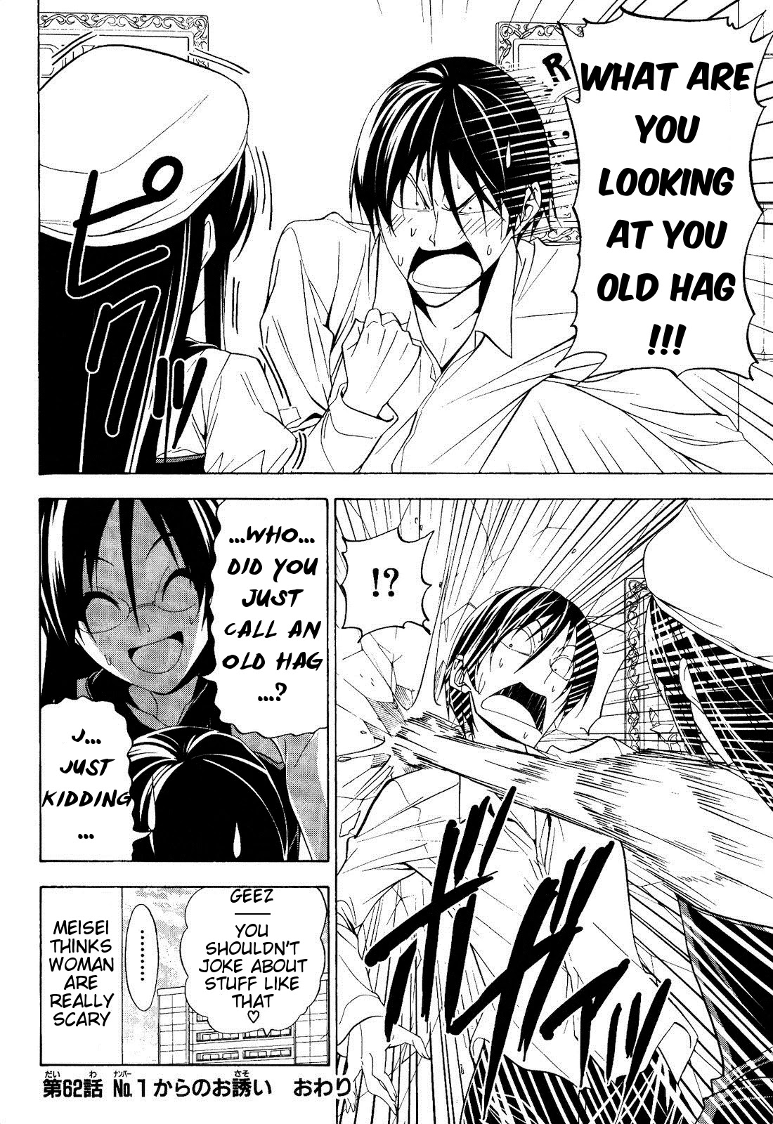 Mangaka-san to Assistant-san to Chapter 62 page 8 - Chapter 62