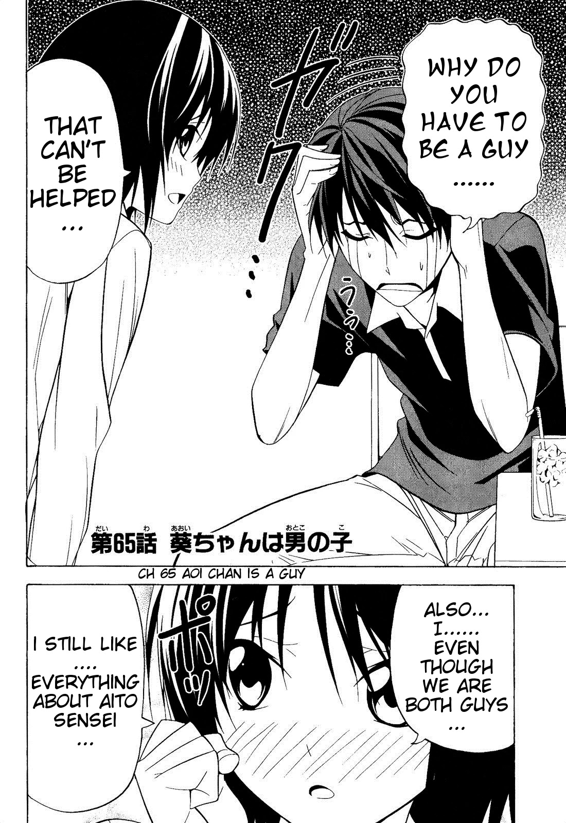 Mangaka-san to Assistant-san to Chapter 65 page 2 - Chapter 65