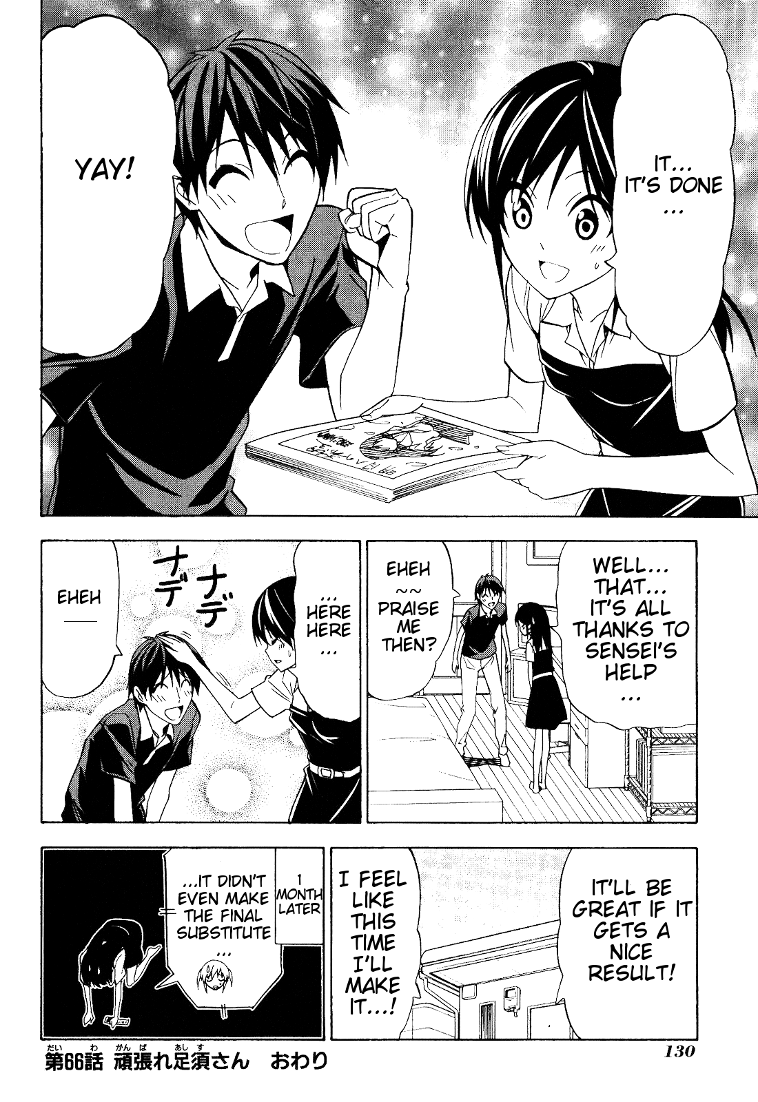 Mangaka-san to Assistant-san to Chapter 66 page 8 - Chapter 66