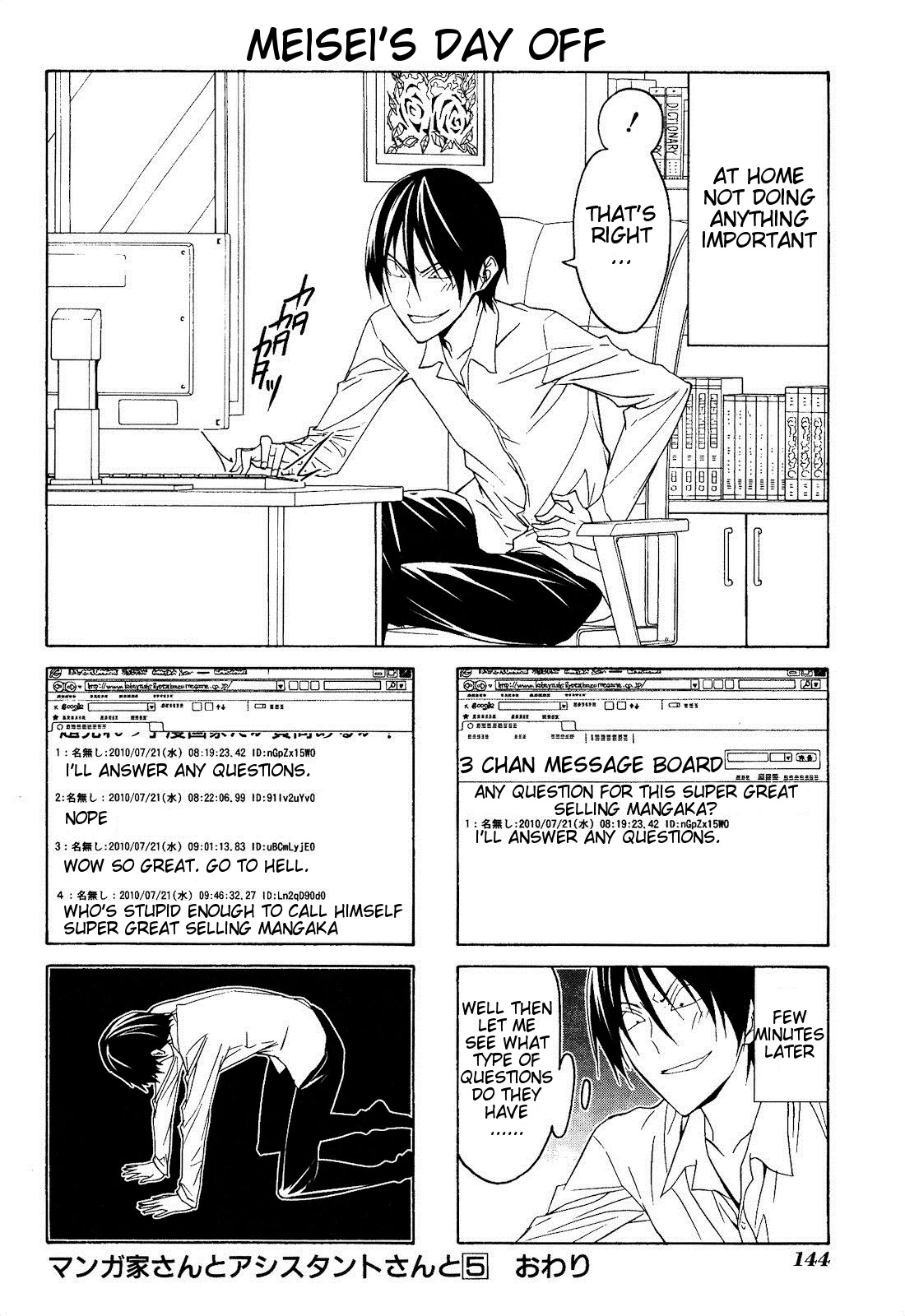 Mangaka-san to Assistant-san to Chapter 67.5 page 6 - Chapter 67.5
