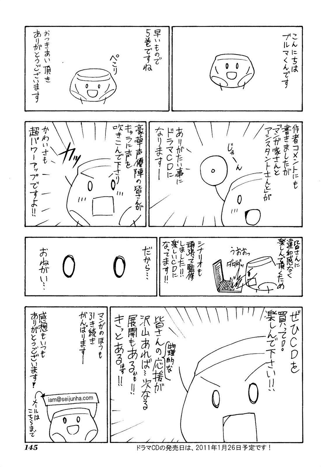 Mangaka-san to Assistant-san to Chapter 67.5 page 7 - Chapter 67.5