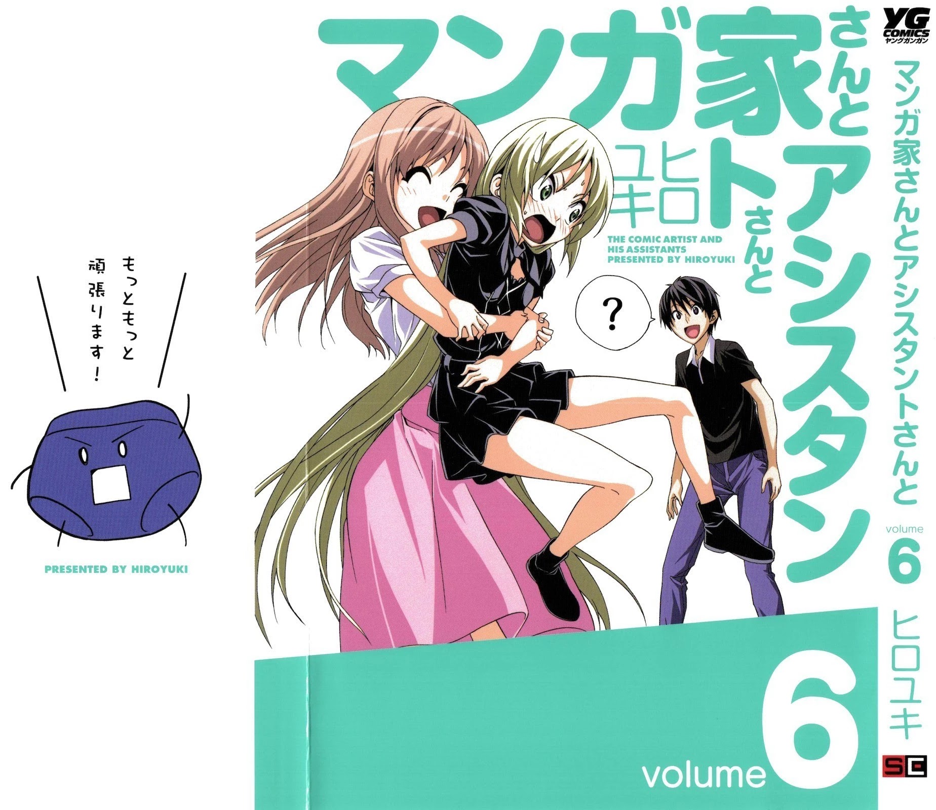 Mangaka-san to Assistant-san to Chapter 68 page 1 - Chapter 68