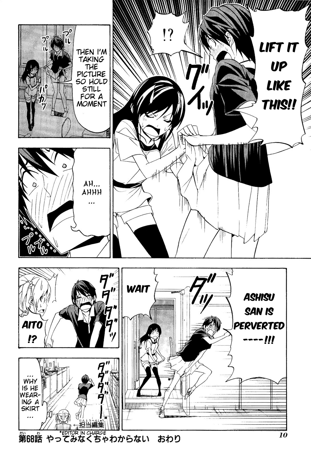 Mangaka-san to Assistant-san to Chapter 68 page 13 - Chapter 68