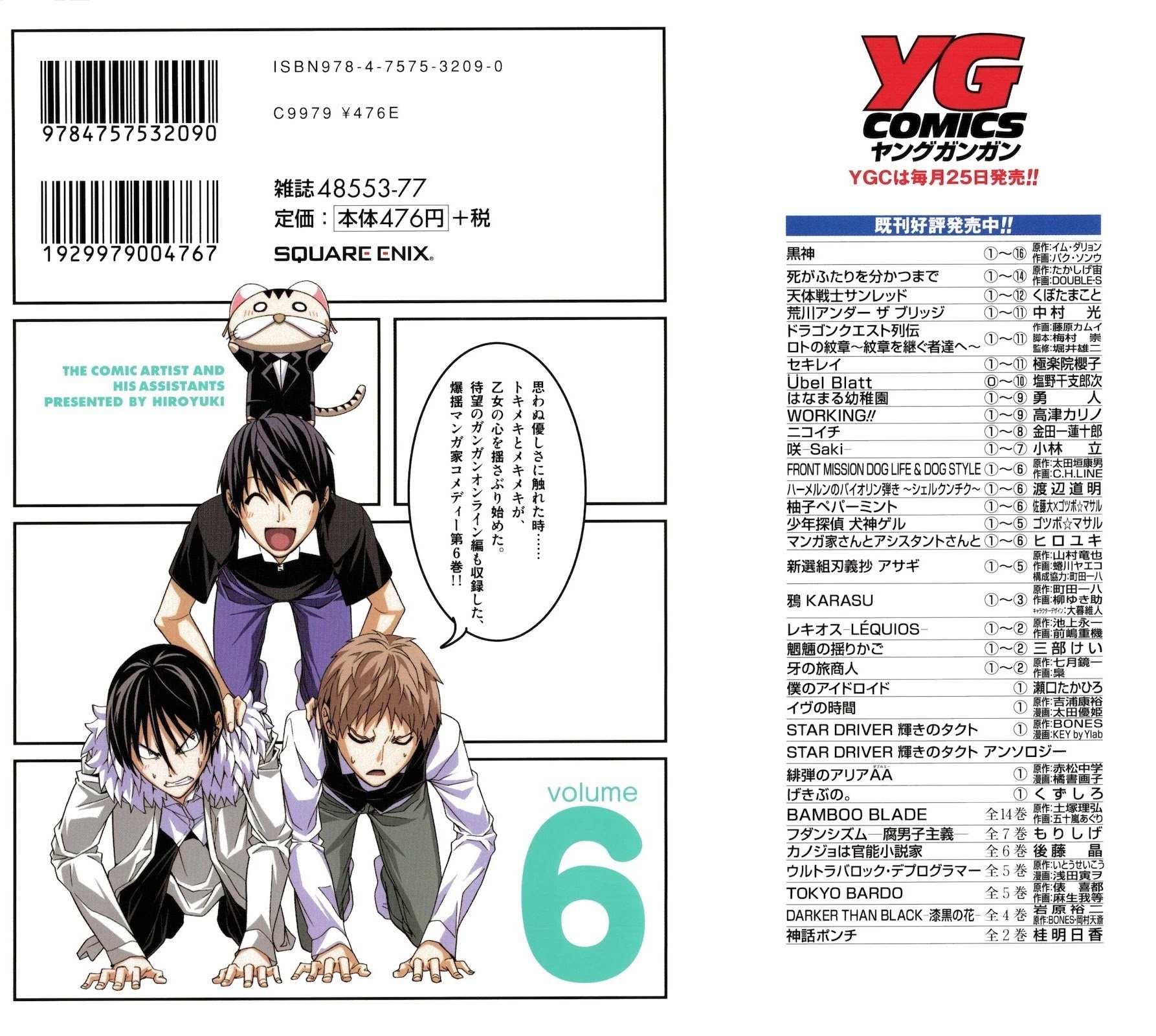 Mangaka-san to Assistant-san to Chapter 68 page 2 - Chapter 68